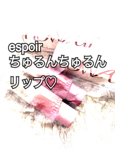 
　LIPSさんから頂きました
　LIPSさん、espoirさんありがとうございます❤️


【使った商品】

　espoir
　ノーウェアリップスティック バーミンググロー
　
　New Rose
　