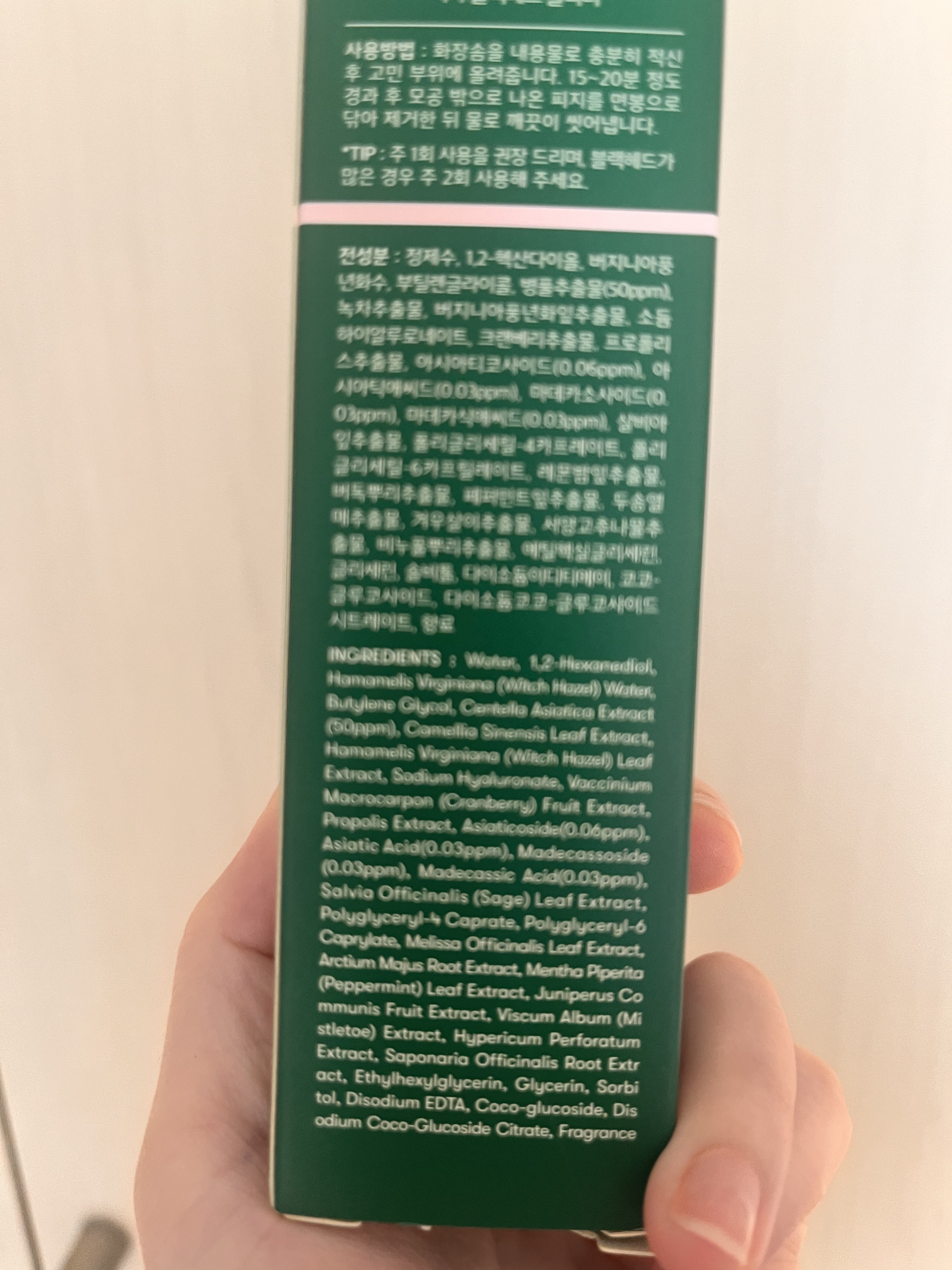 CICA ブラックヘッドクリーナー/VT/その他スキンケアを使ったクチコミ（2枚目）