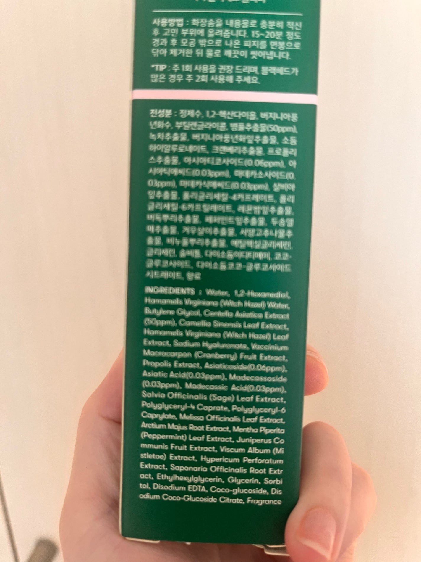 CICA ブラックヘッドクリーナー/VT/その他スキンケアを使ったクチコミ(2枚目)