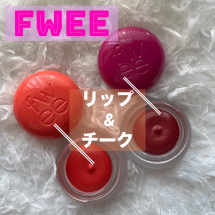 フィー リップアンドチーク ブラーリープリンポット/fwee/口紅を使ったクチコミ(1枚目)