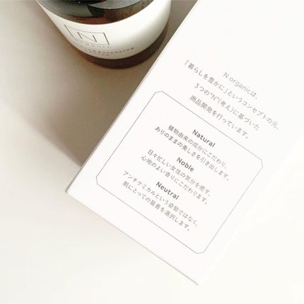 モイスチュア&バランシング セラム/N organic/乳液を使ったクチコミ(5枚目)