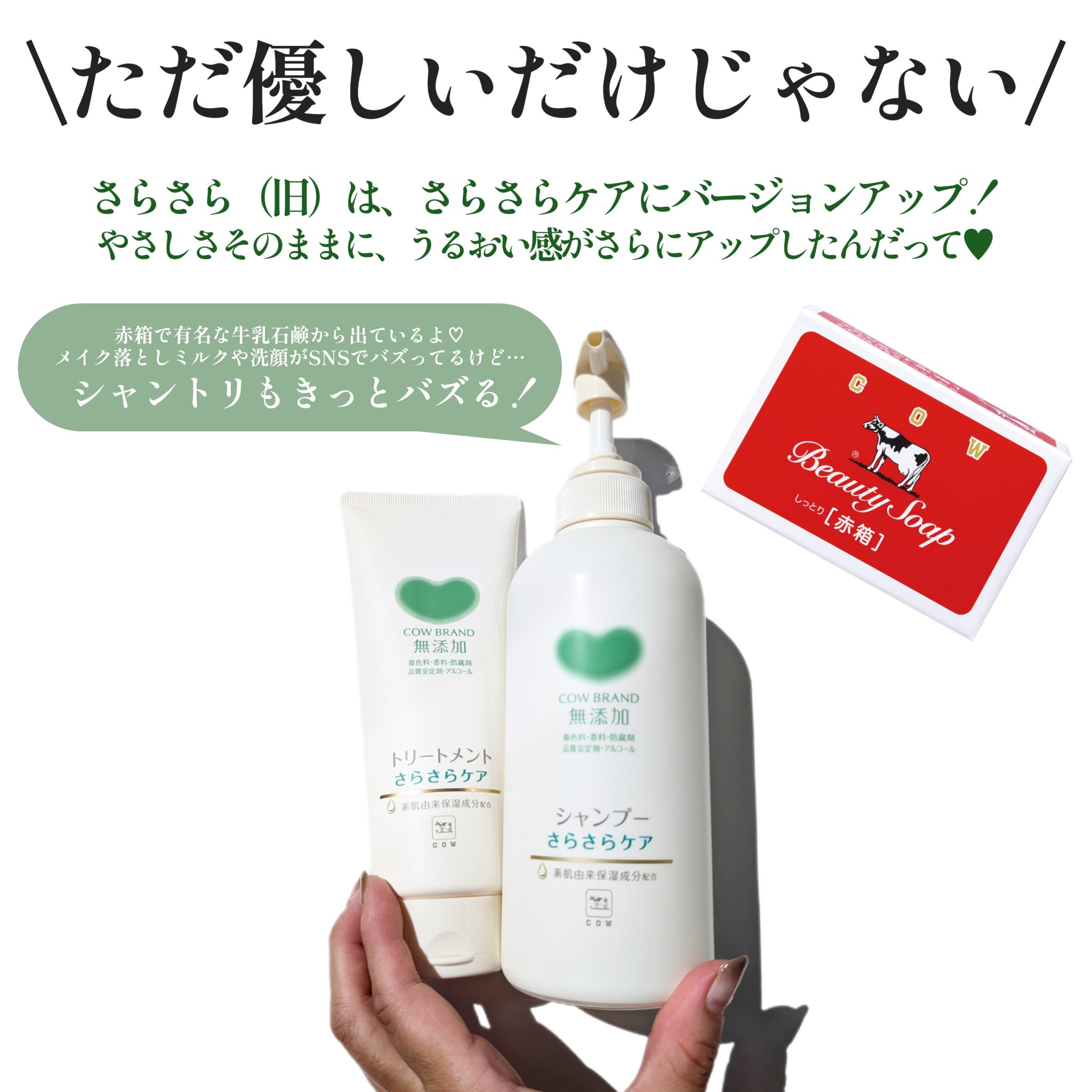 シャンプー／トリートメント <さらさらケア＞ シャンプー 本体 470ml/カウブランド無添加/市販シャンプーを使ったクチコミ（2枚目）