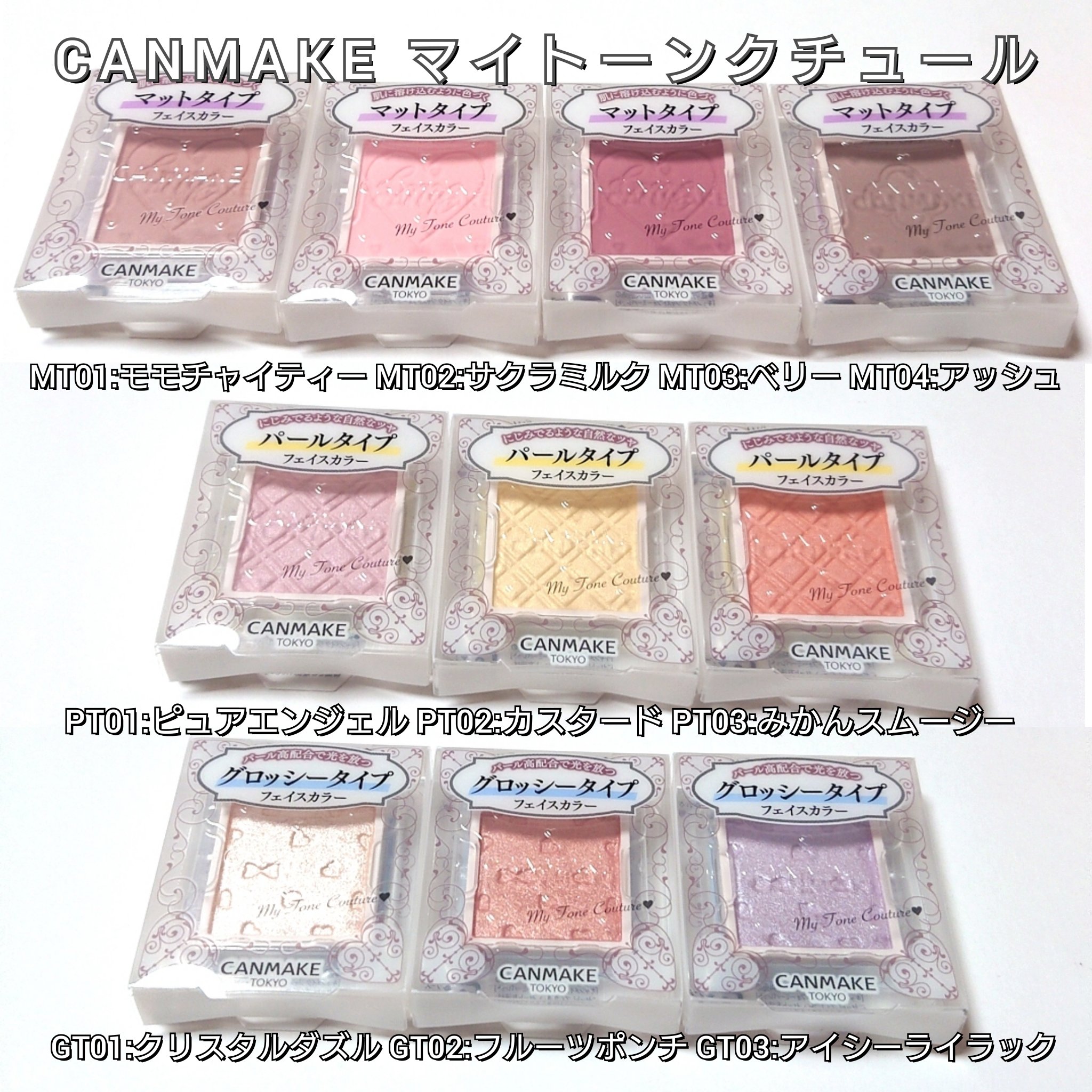 マイトーンクチュール/キャンメイク/メイクアップキットを使ったクチコミ（2枚目）