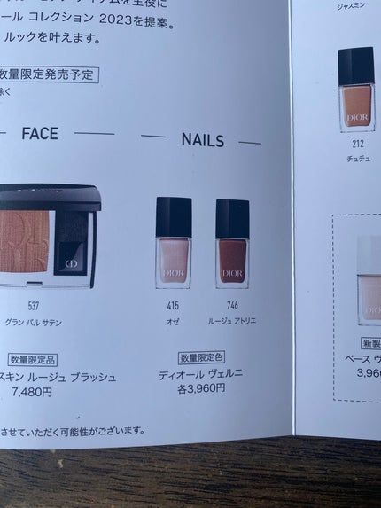 ディオール ヴェルニ 080 レッド スマイル/Dior/マニキュアの画像