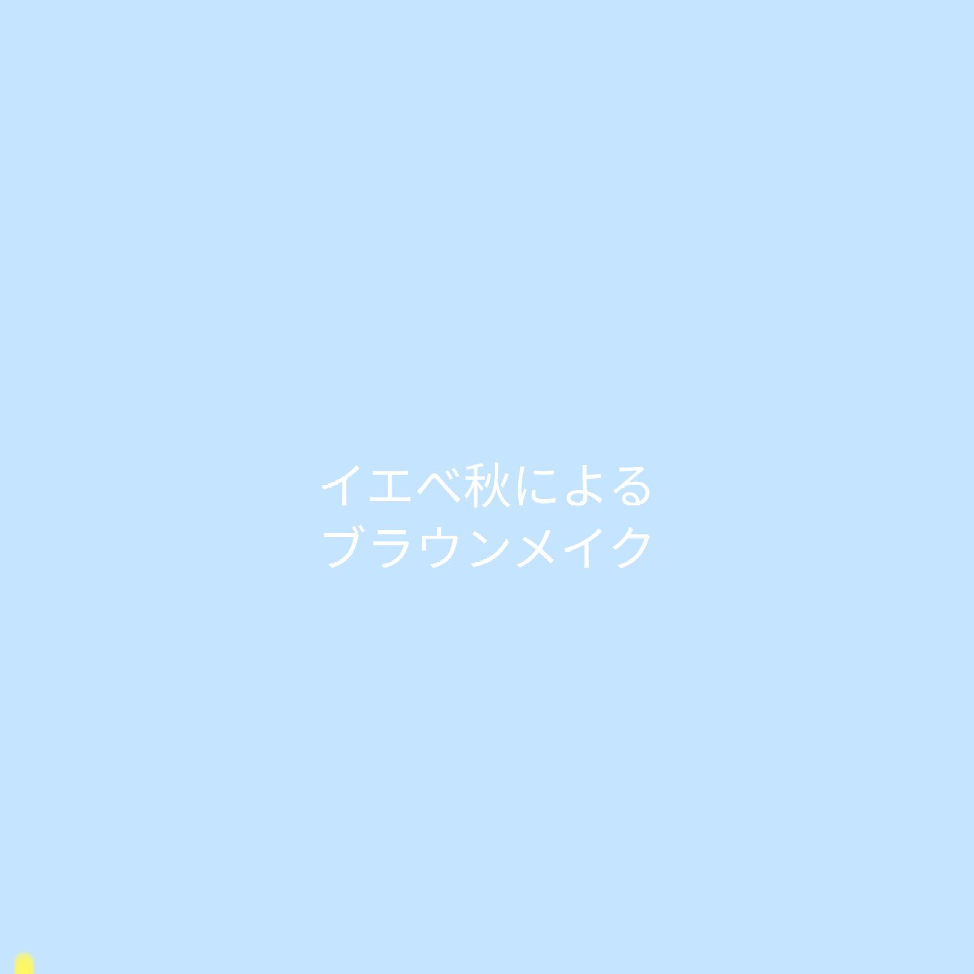 パーフェクトマルチアイズ/キャンメイク/アイシャドウパレットを使ったクチコミ（1枚目）