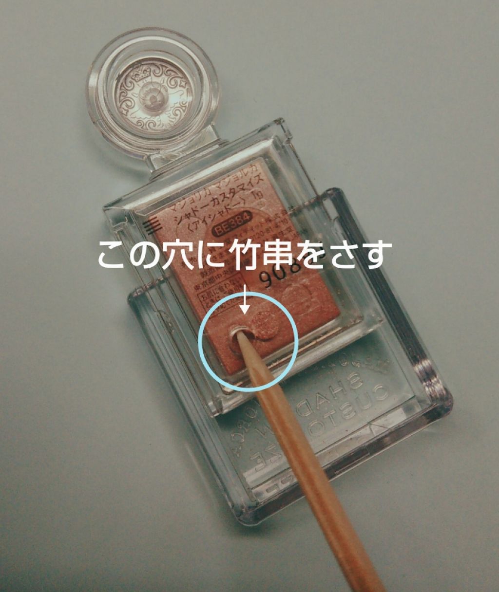 シャドーカスタマイズ/MAJOLICA MAJORCA/単色アイシャドウを使ったクチコミ（3枚目）