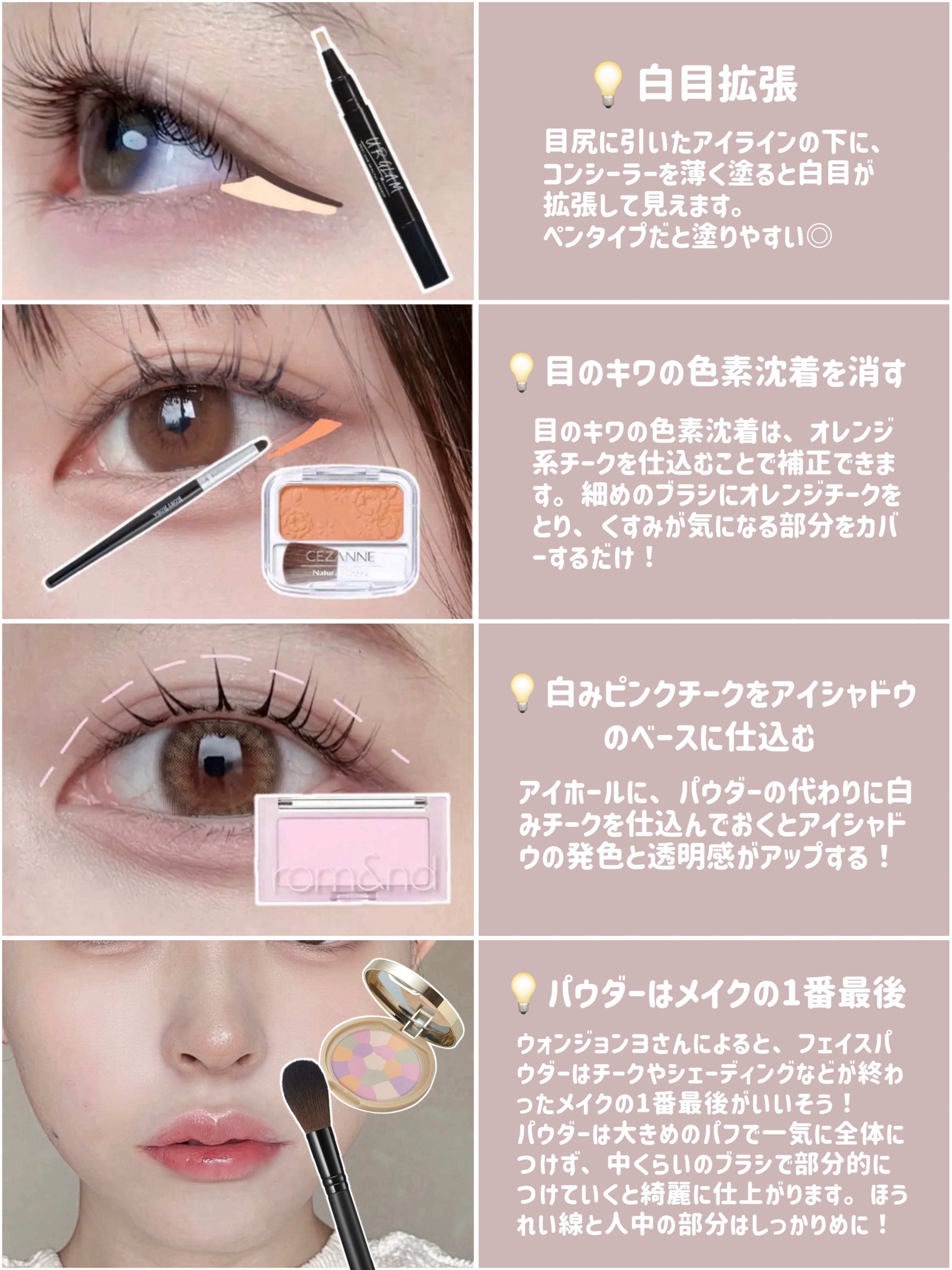 ナチュラル チークN｜CEZANNE他、9商品を使った口コミ - ＼メイクの