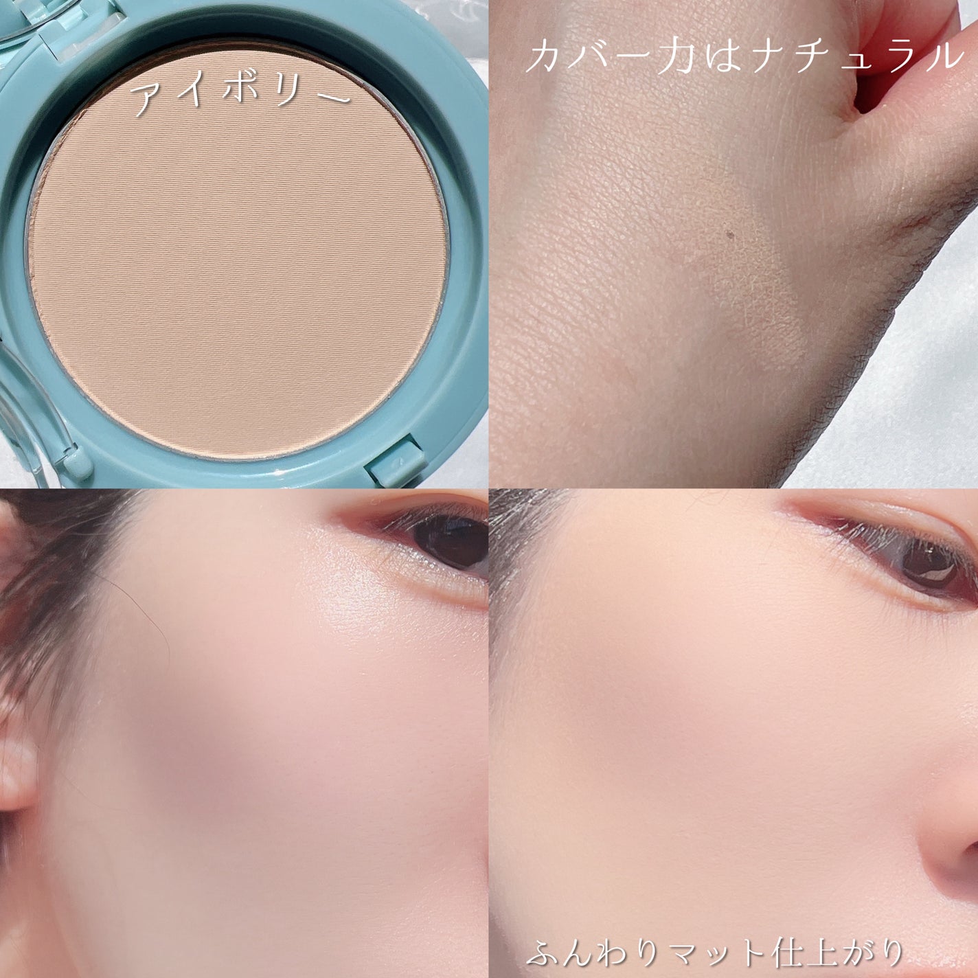 スムースフィットファンデーション/mileda/パウダーファンデーションを使ったクチコミ(4枚目)