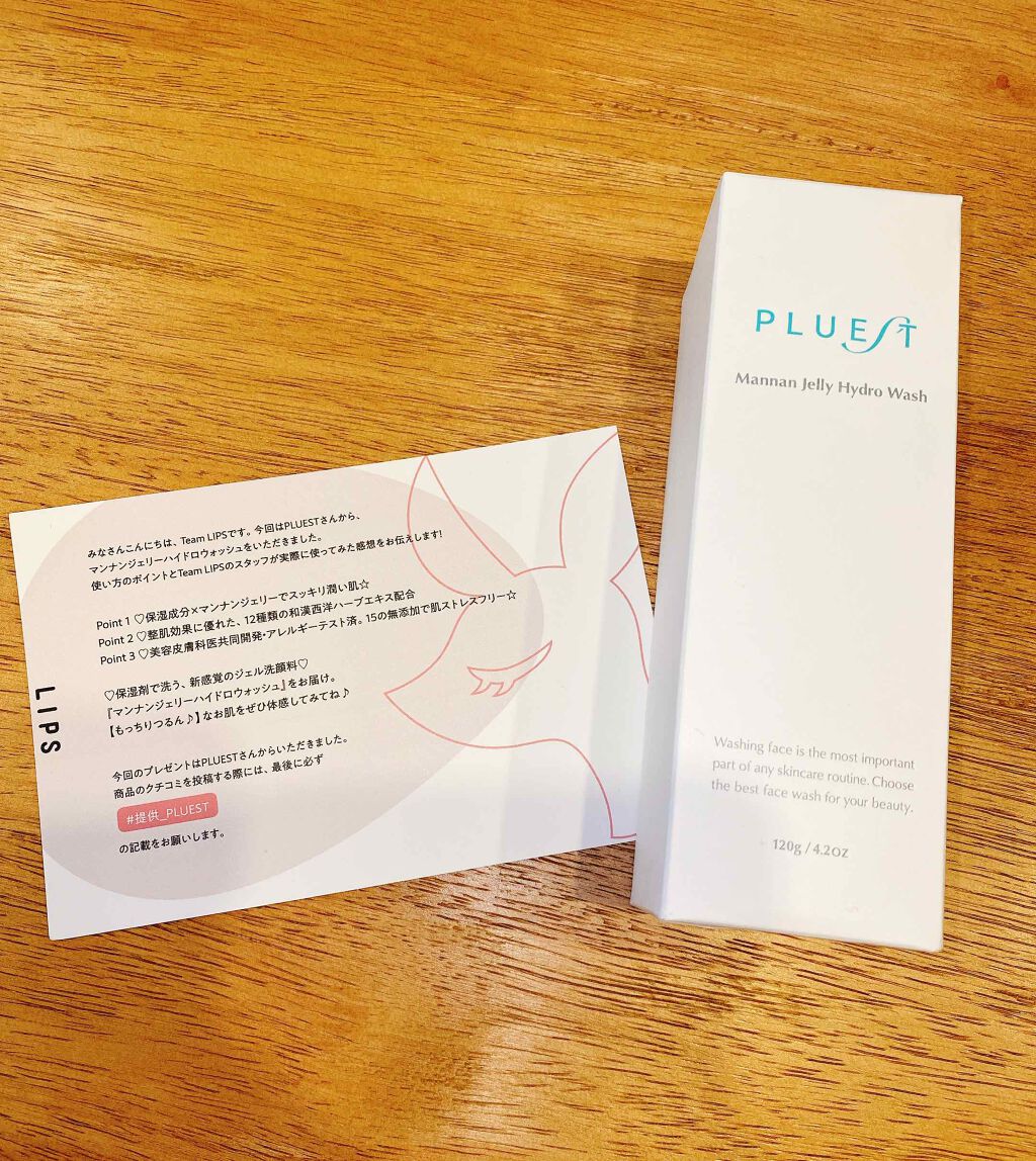 マンナンジェリーハイドロウォッシュ/PLUEST/洗顔料を使ったクチコミ（1枚目）