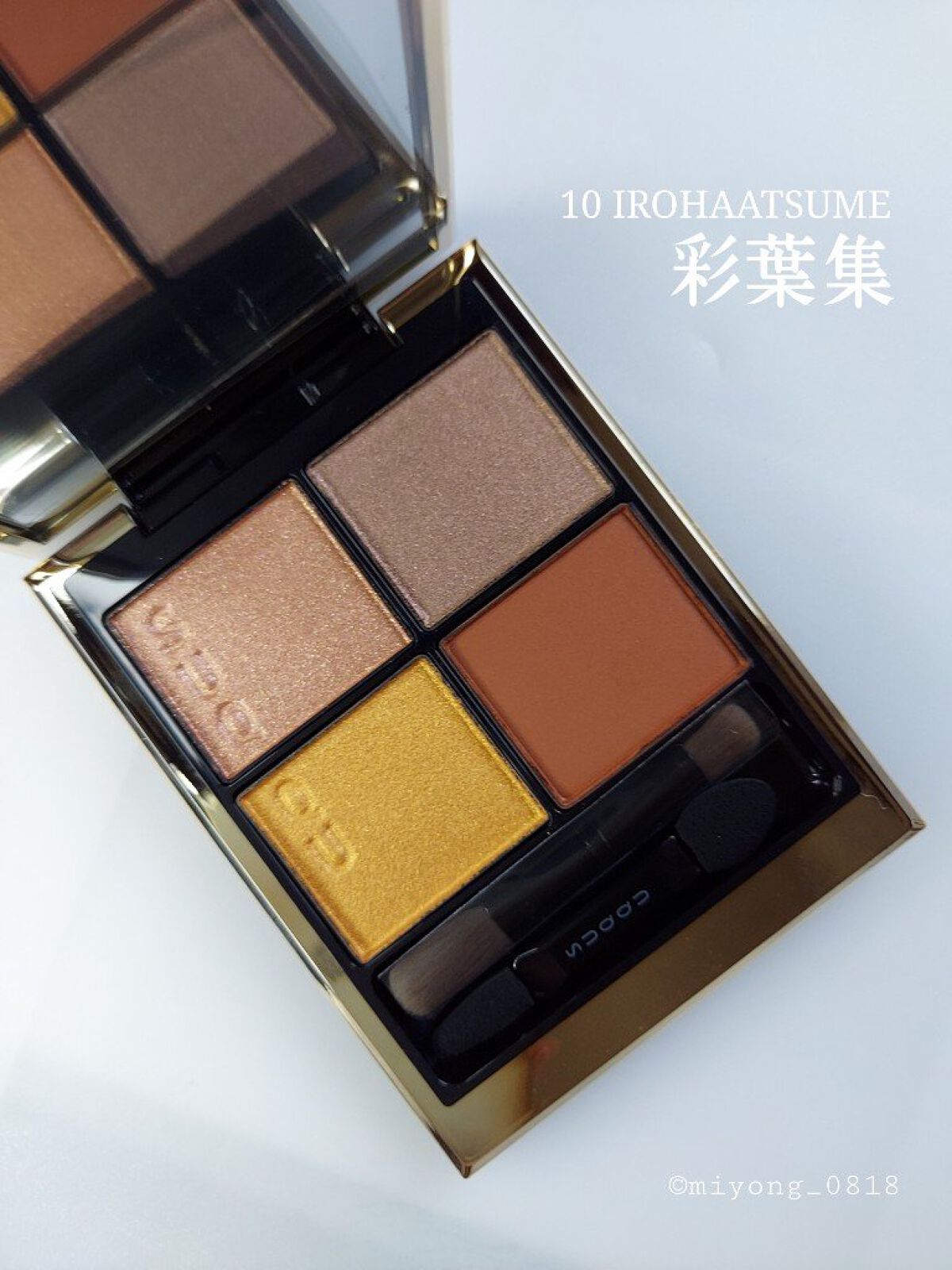 シグニチャー カラー アイズ｜SUQQUの使い方を徹底解説 - イエベ春に