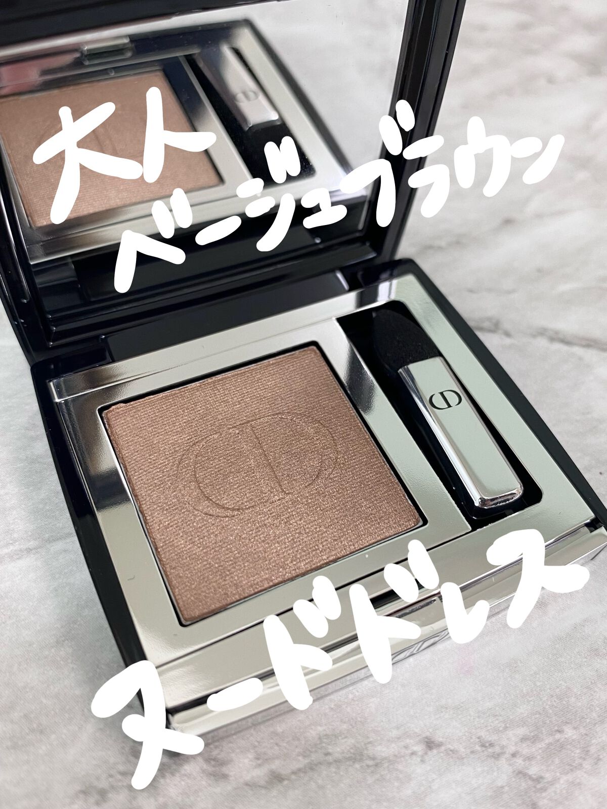 モノ クルール クチュール 573 ヌード ドレス/Dior/単色アイシャドウを使ったクチコミ（1枚目）