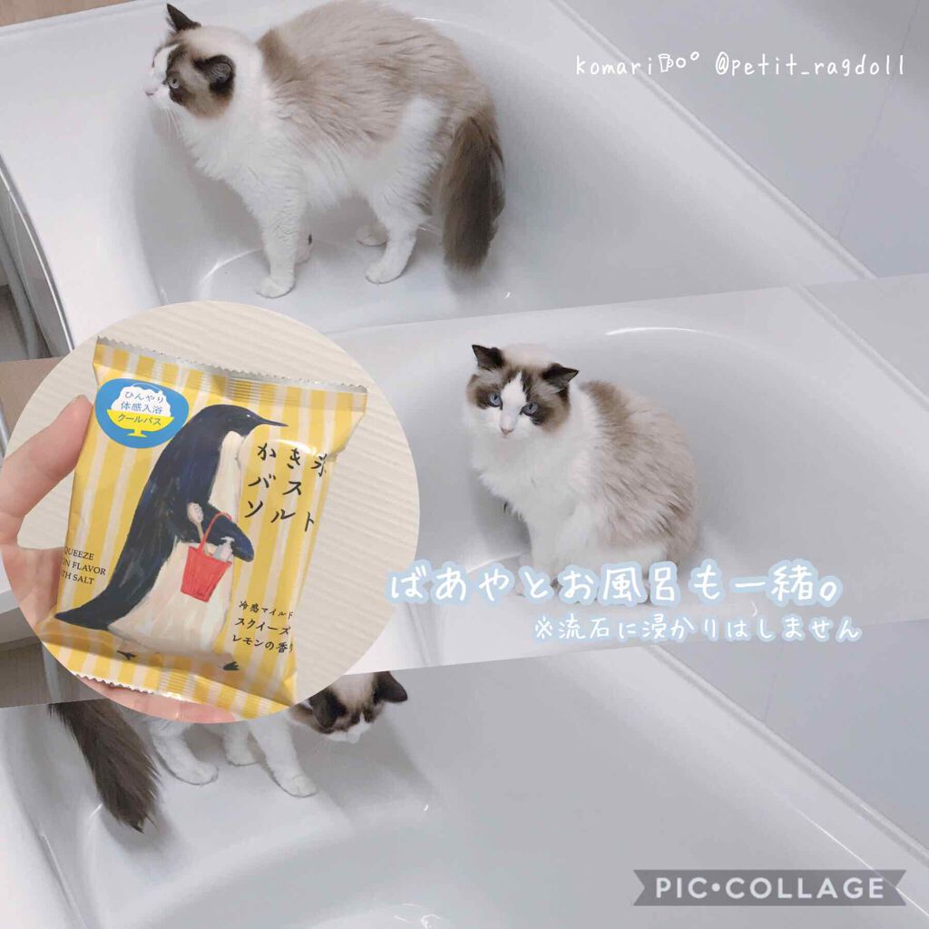 かき氷バスソルト スクイーズレモンの香り/charley/無機塩系入浴剤を使ったクチコミ（1枚目）