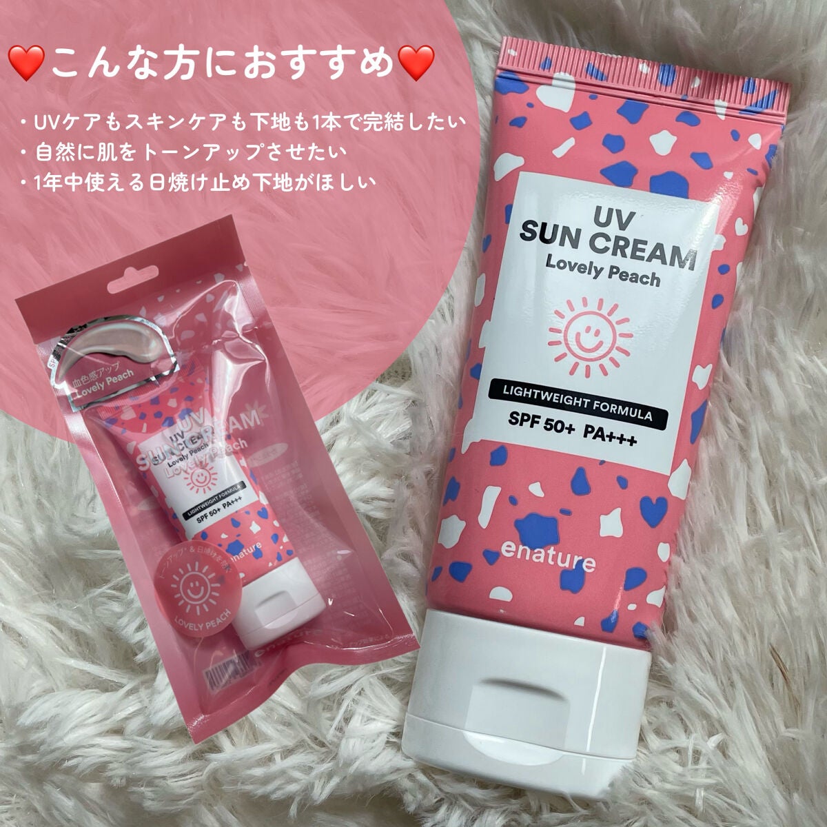 UVサンクリーム/eNature/日焼け止めクリームを使ったクチコミ(3枚目)