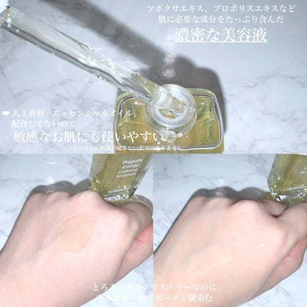 プロポリスエナジーカーミングアンプル/By Wishtrend/美容液を使ったクチコミ(2枚目)