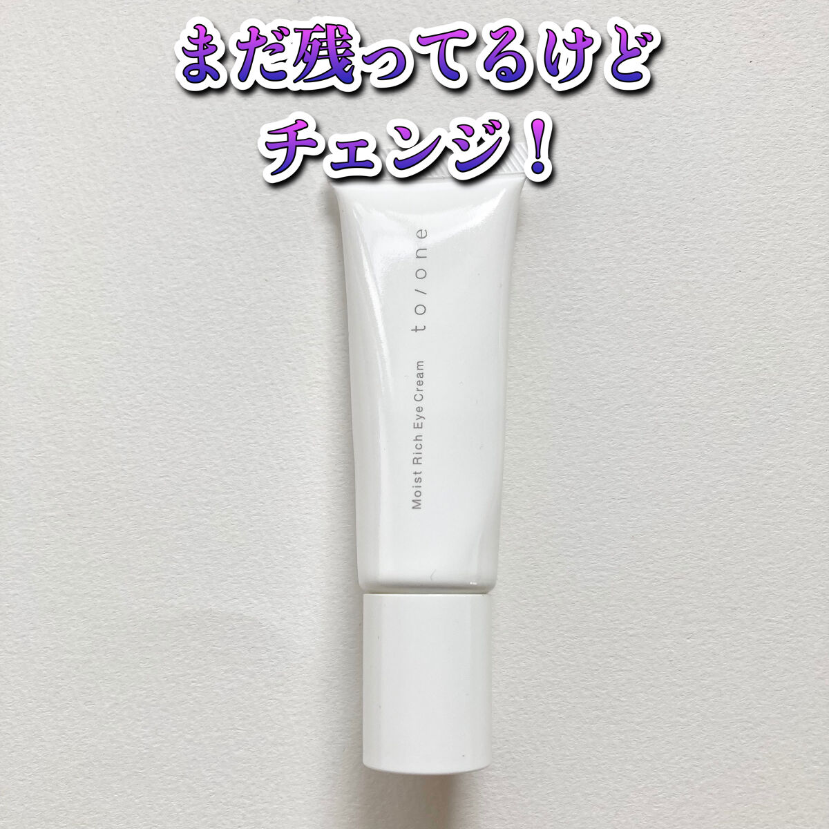 アイケアクリーム/マルティナ オーガニックスキンケア/アイケア・アイクリームを使ったクチコミ（1枚目）