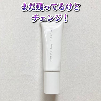 アイケアクリーム/マルティナ オーガニックスキンケア/アイケア・アイクリームを使ったクチコミ(1枚目)