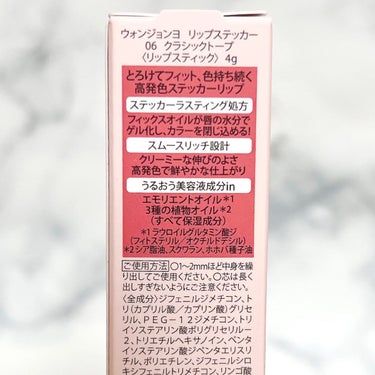ウォンジョンヨ リップステッカー 06 クラシックトープ/Wonjungyo/口紅を使ったクチコミ（2枚目）