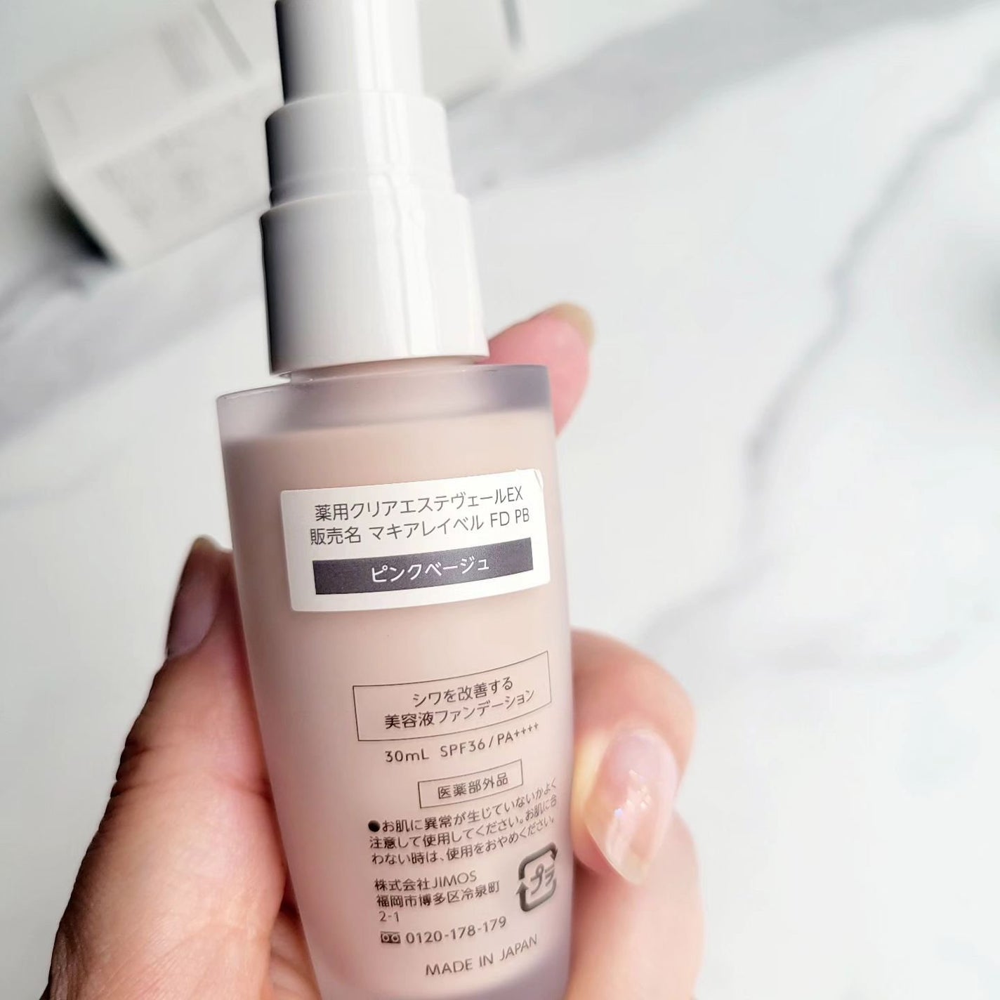 薬用クリアエステヴェールEX/Macchia Label/リキッドファンデーションを使ったクチコミ(6枚目)