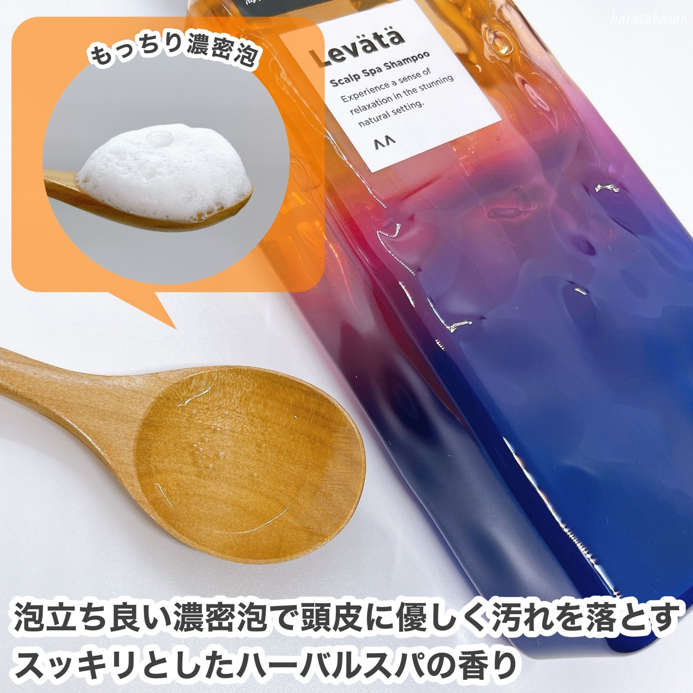 レバタ スカルプスパ シャンプー/トリートメント/Levätä/市販シャンプーを使ったクチコミ(3枚目)