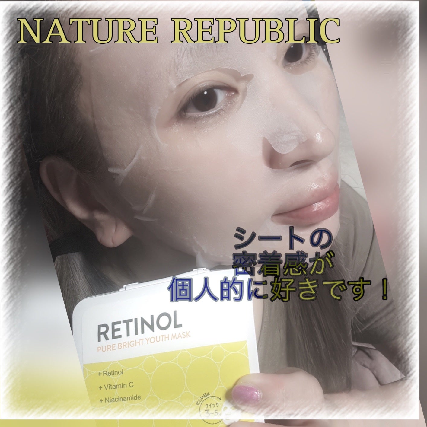 キューブマスク レチノール/ネイチャーリパブリック/シートマスク・パックを使ったクチコミ(7枚目)