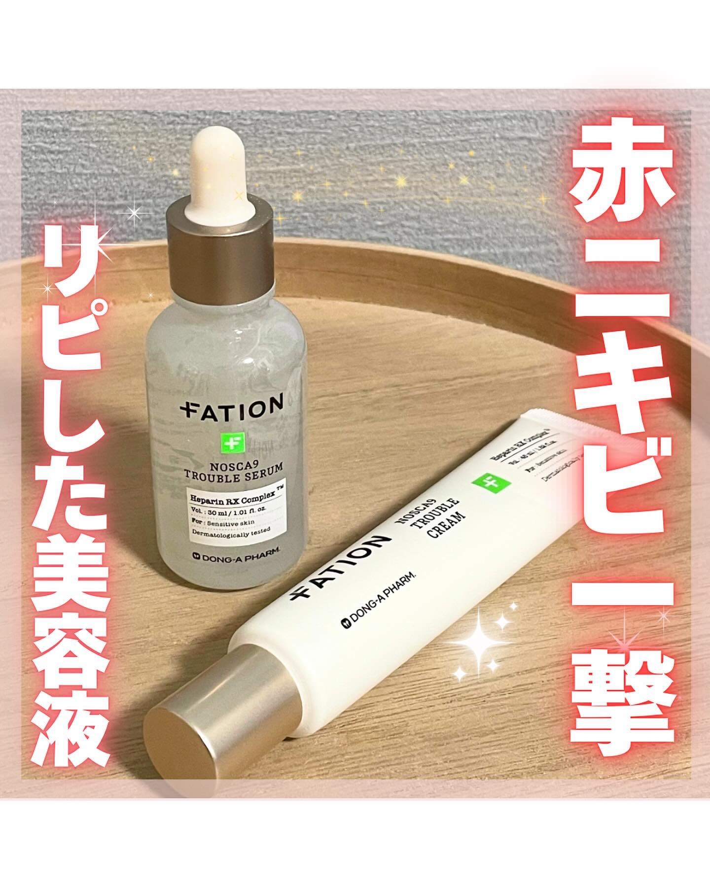 ノスカナインTクリームS/FATION/フェイスクリームを使ったクチコミ（1枚目）