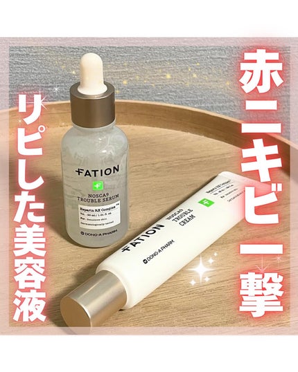 ノスカナイン トラブル セラム/FATION/美容液を使ったクチコミ(1枚目)