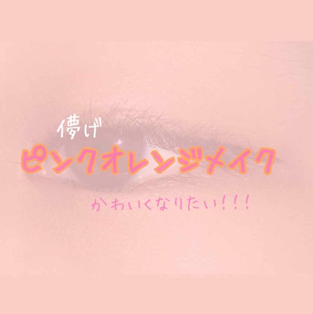 グロッシーリッチ アイズ/Visée/アイシャドウパレットを使ったクチコミ(1枚目)