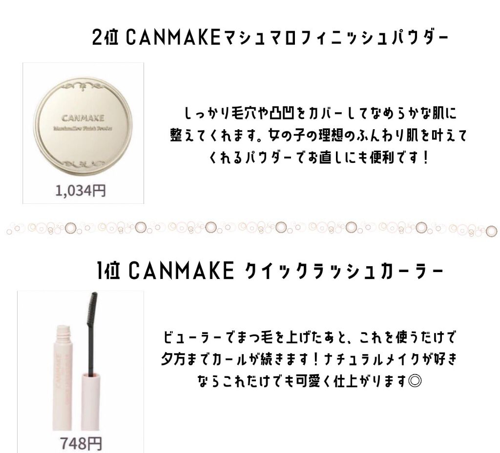 クイックラッシュカーラー/キャンメイク/マスカラ下地を使ったクチコミ(6枚目)