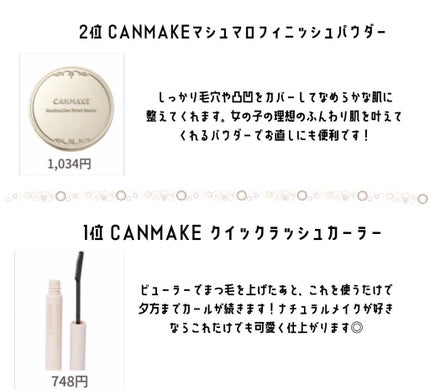 クイックラッシュカーラー/キャンメイク/マスカラ下地を使ったクチコミ(6枚目)