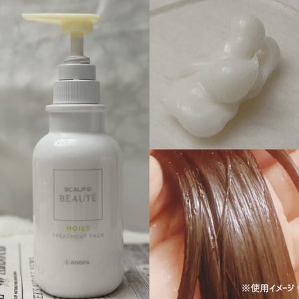 スカルプD ボーテ 薬用スカルプシャンプー (ボリューム)/薬用トリートメントパック (ボリューム)/アンファー(スカルプD)/市販シャンプーを使ったクチコミ(4枚目)