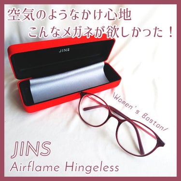 めがね/JINS/その他を使ったクチコミ（1枚目）