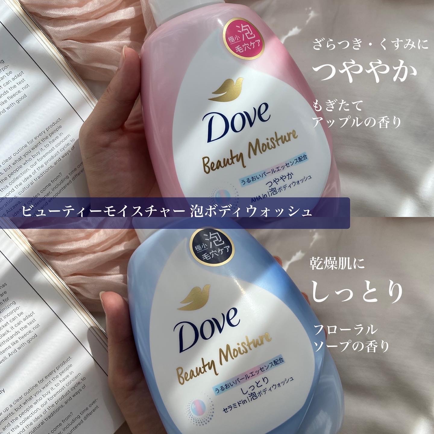 ビューティーモイスチャー 泡ボディウォッシュ つややか/ダヴ/ボディソープを使ったクチコミ（2枚目）