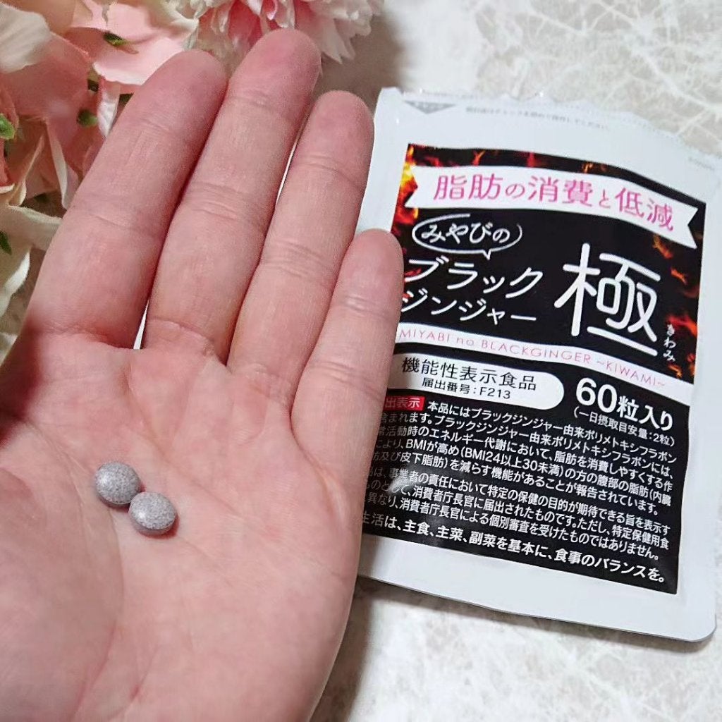 ir_uuy on LIPS 「株式会社みやび様よりみやびのブラックジンジャー極お試しさせてい..」(5枚目)