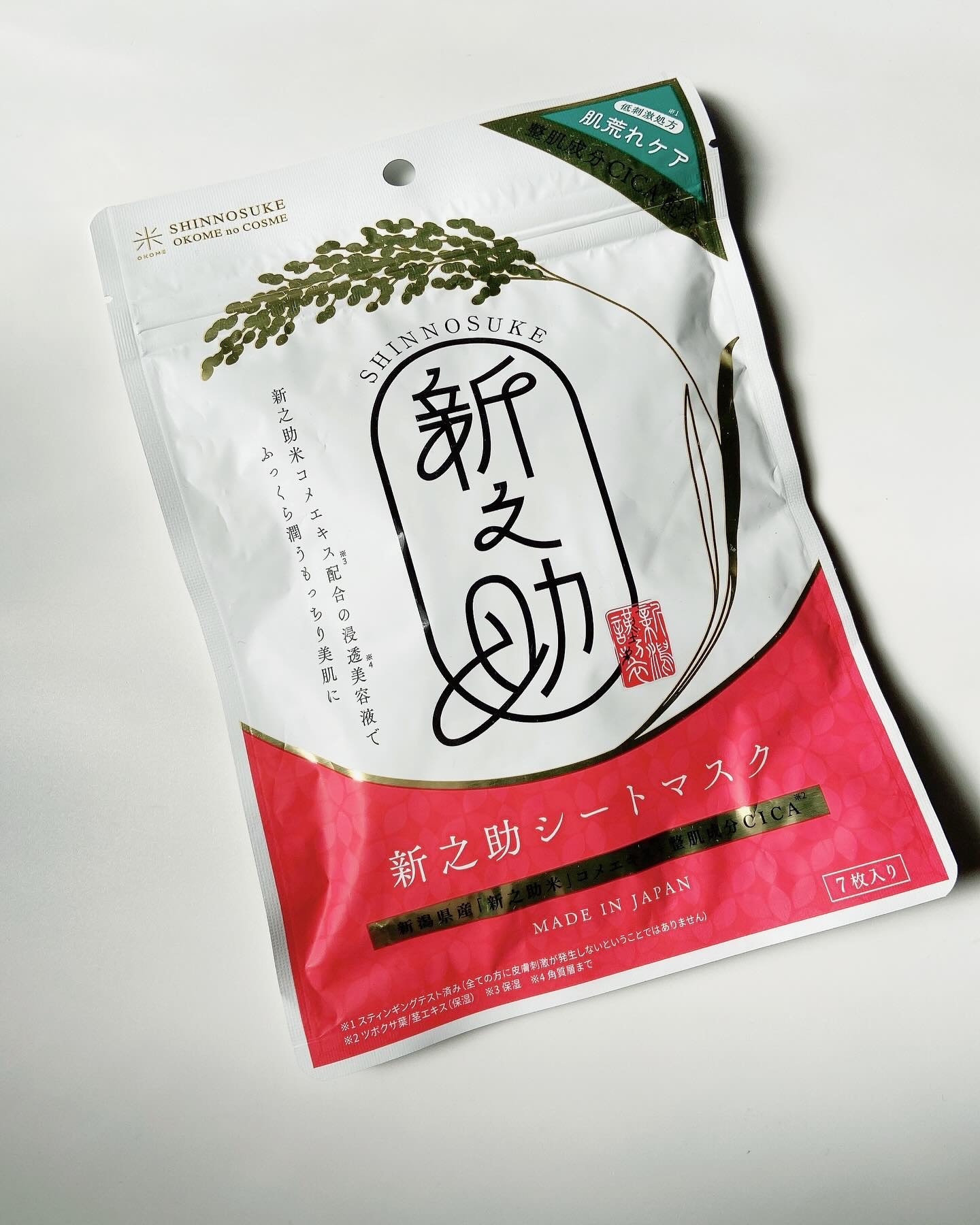 新之助シートマスクCICA/新之助 OKOME no COSME/シートマスク・パックを使ったクチコミ（2枚目）