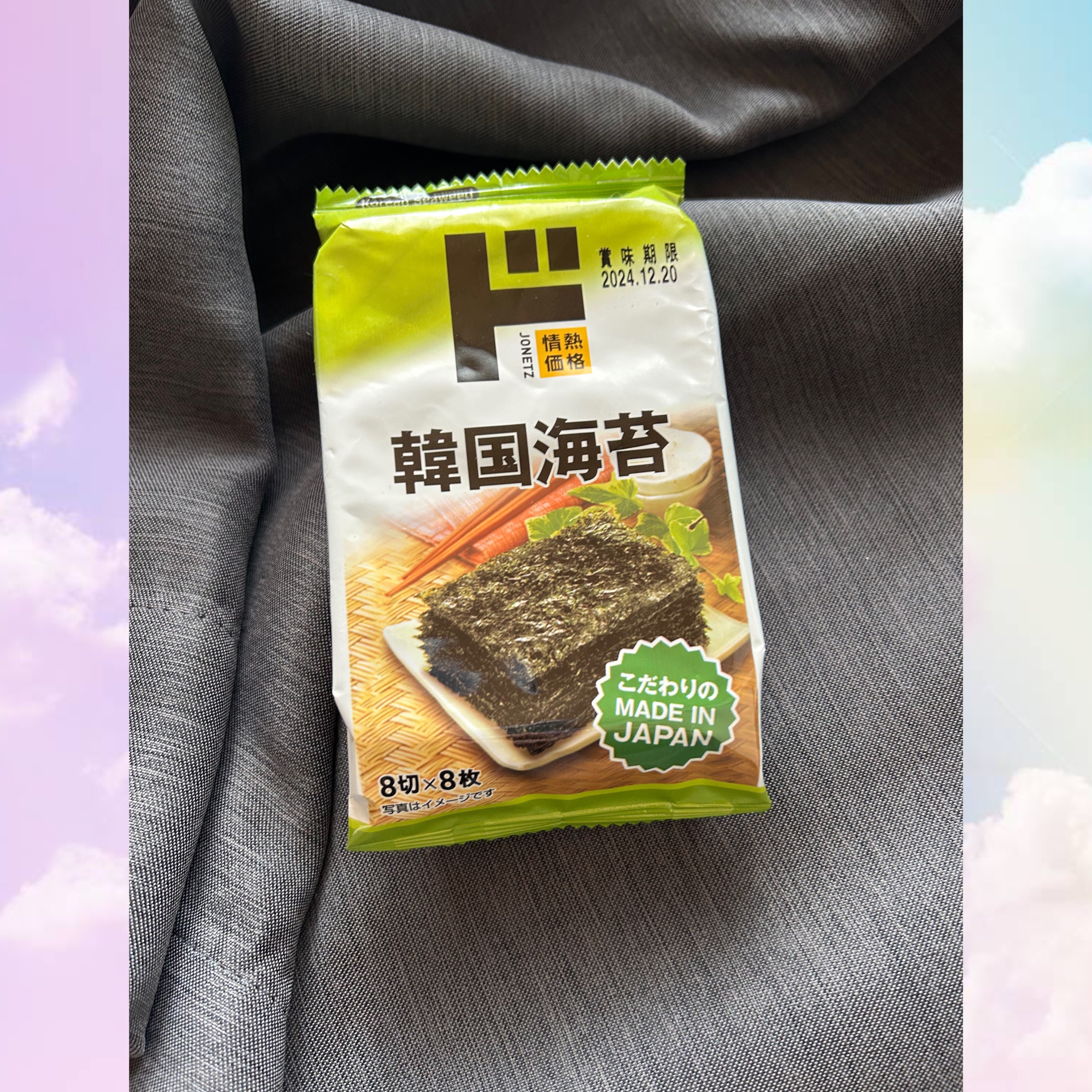 韓国海苔/ドン・キホーテプライベートブランド 情熱価格/その他を使ったクチコミ（1枚目）