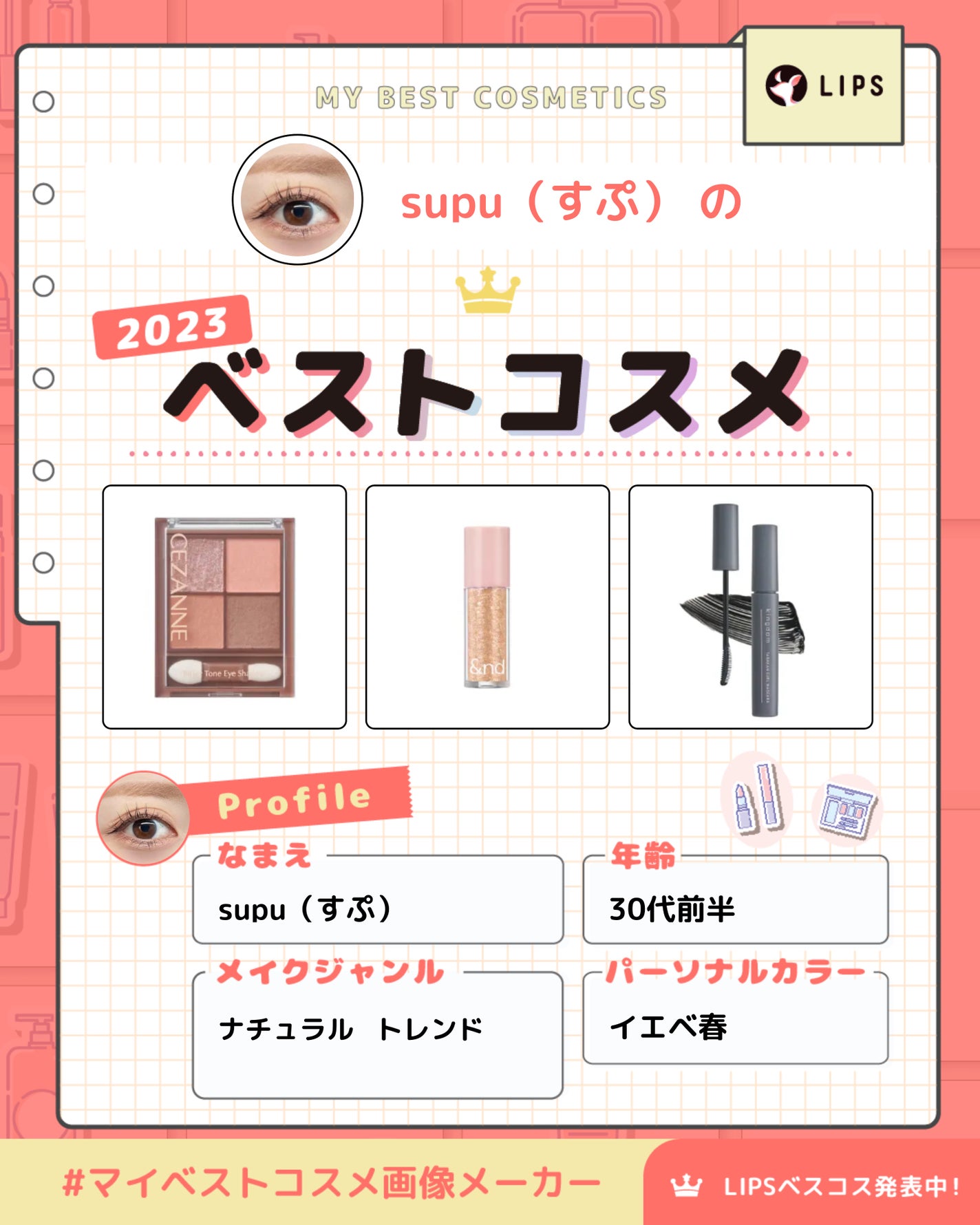 キングダム 束感カールマスカラ/キングダム/マスカラを使ったクチコミ(1枚目)