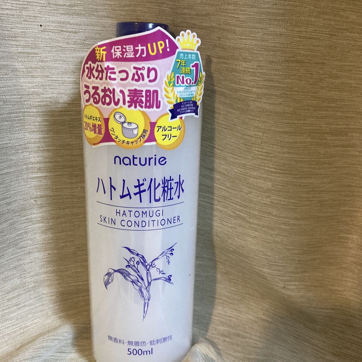 ハトムギ化粧水(ナチュリエ スキンコンディショナー R )/ナチュリエ/化粧水を使ったクチコミ（1枚目）