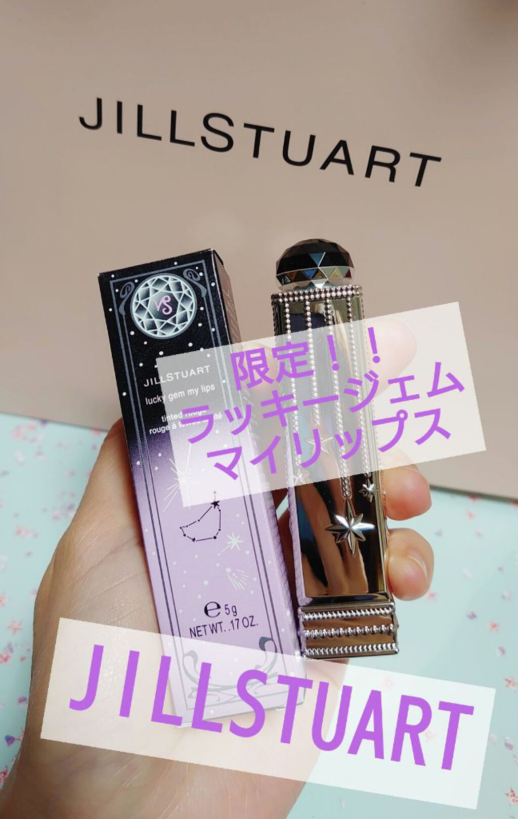 ラッキージェム マイリップス/JILL STUART/口紅を使ったクチコミ（1枚目）