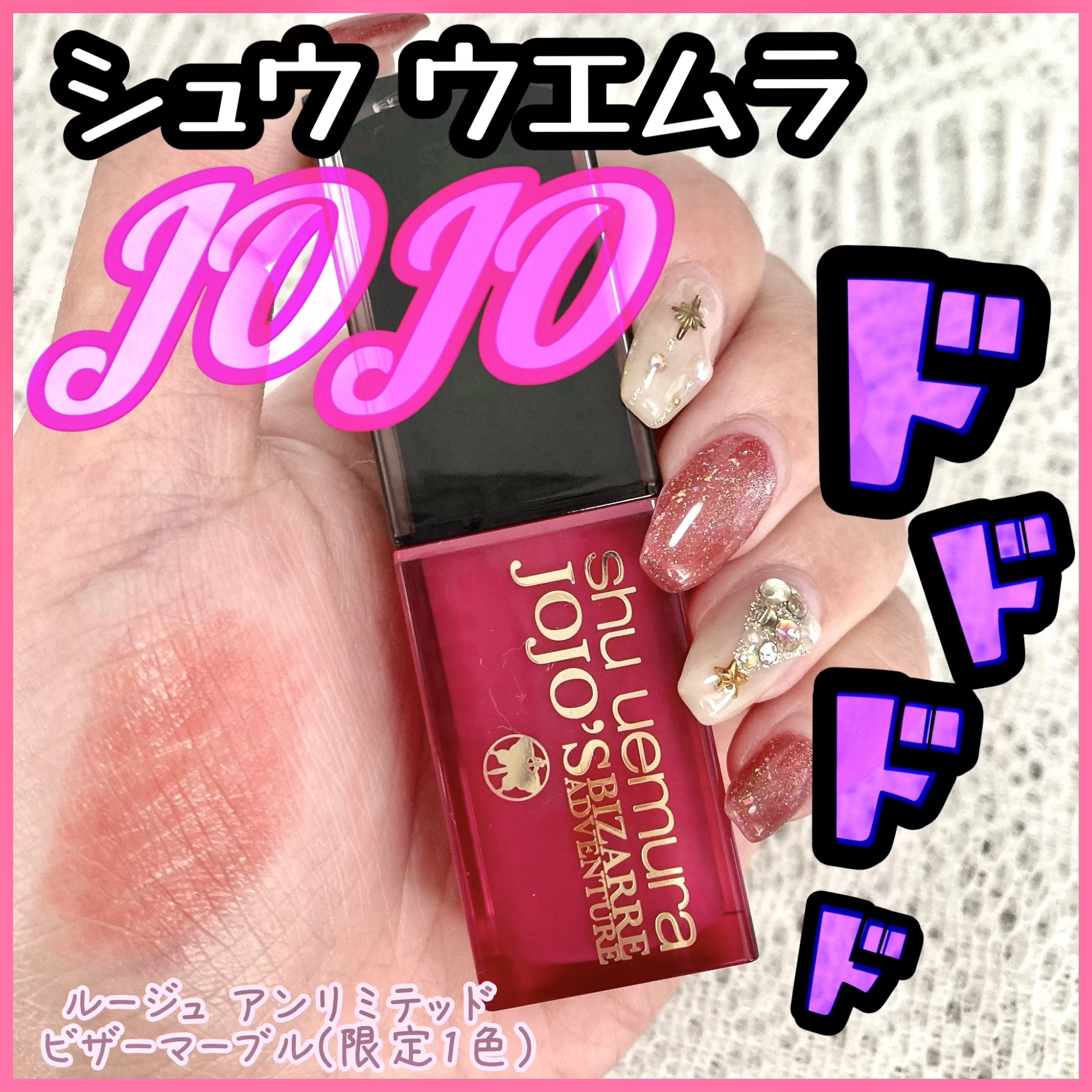 ルージュ アンリミテッド/shu uemura/口紅を使ったクチコミ（1枚目）