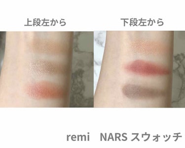 ヴォワヤジュールアイシャドウパレット/NARS/アイシャドウパレットを使ったクチコミ（2枚目）