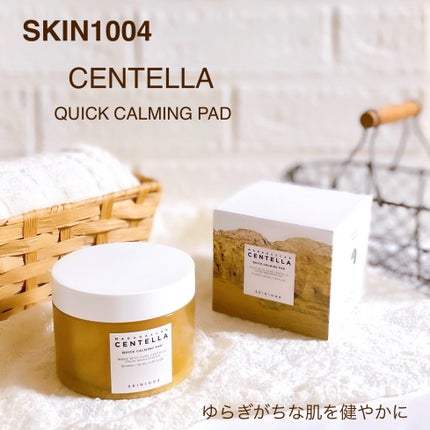 センテラ クイックカーミングパッド/SKIN1004/トナーパッドを使ったクチコミ(1枚目)