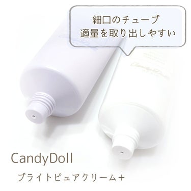 ブライトピュアクリーム＋/CandyDoll/日焼け止め・UVケアを使ったクチコミ（2枚目）
