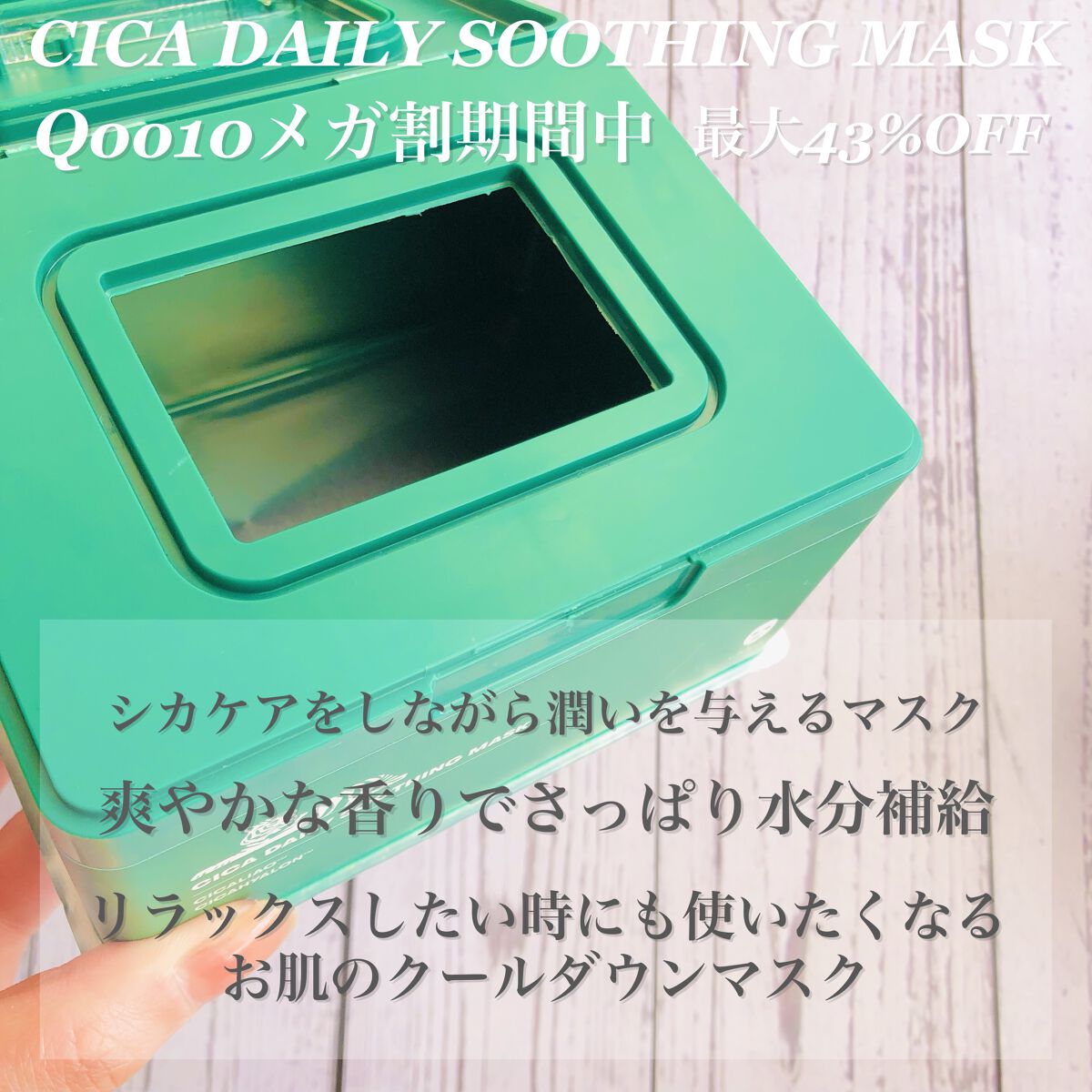 CICA デイリースージングマスク/VT/シートマスク・パックを使ったクチコミ（3枚目）