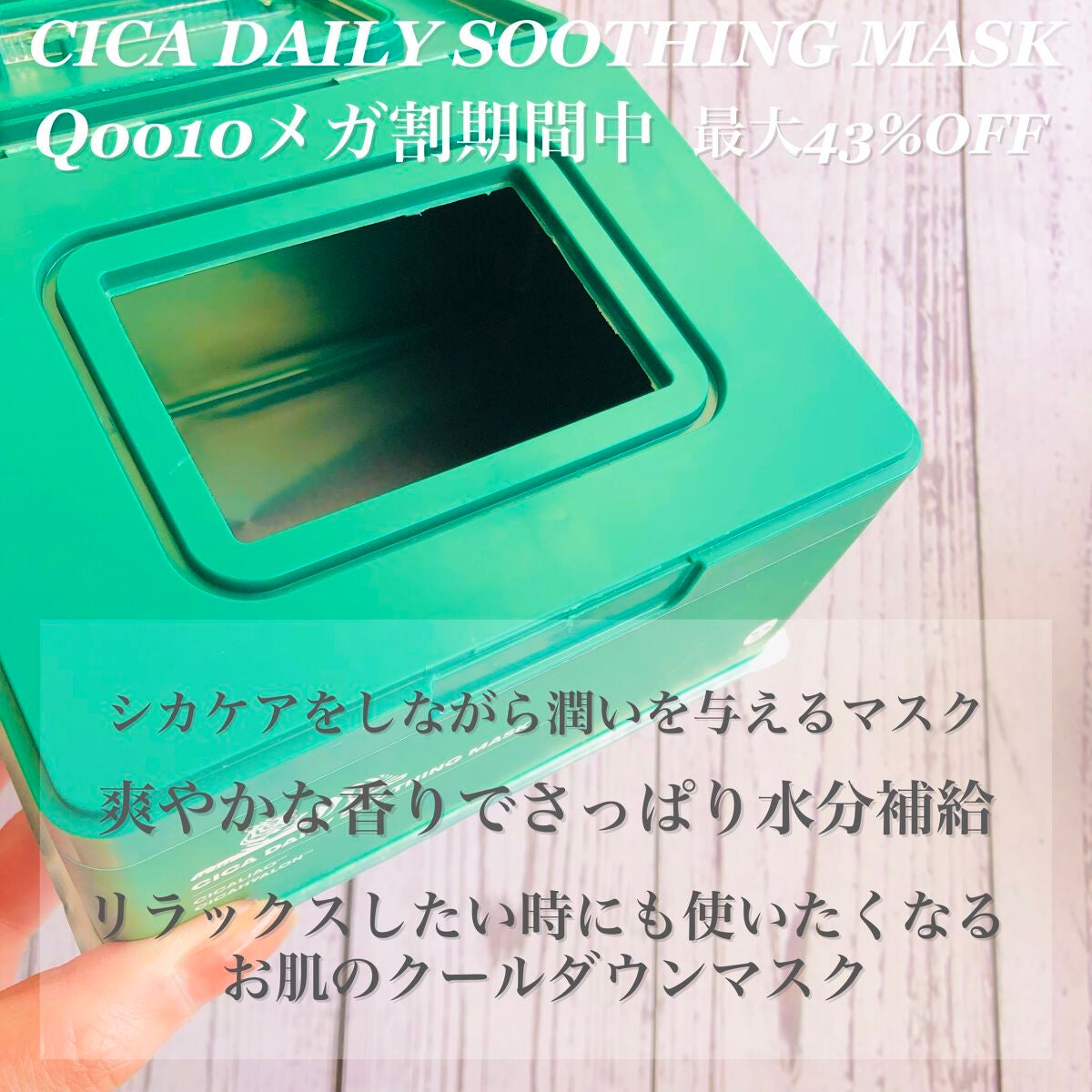 CICA デイリースージングマスク/VT/シートマスク・パックを使ったクチコミ(3枚目)