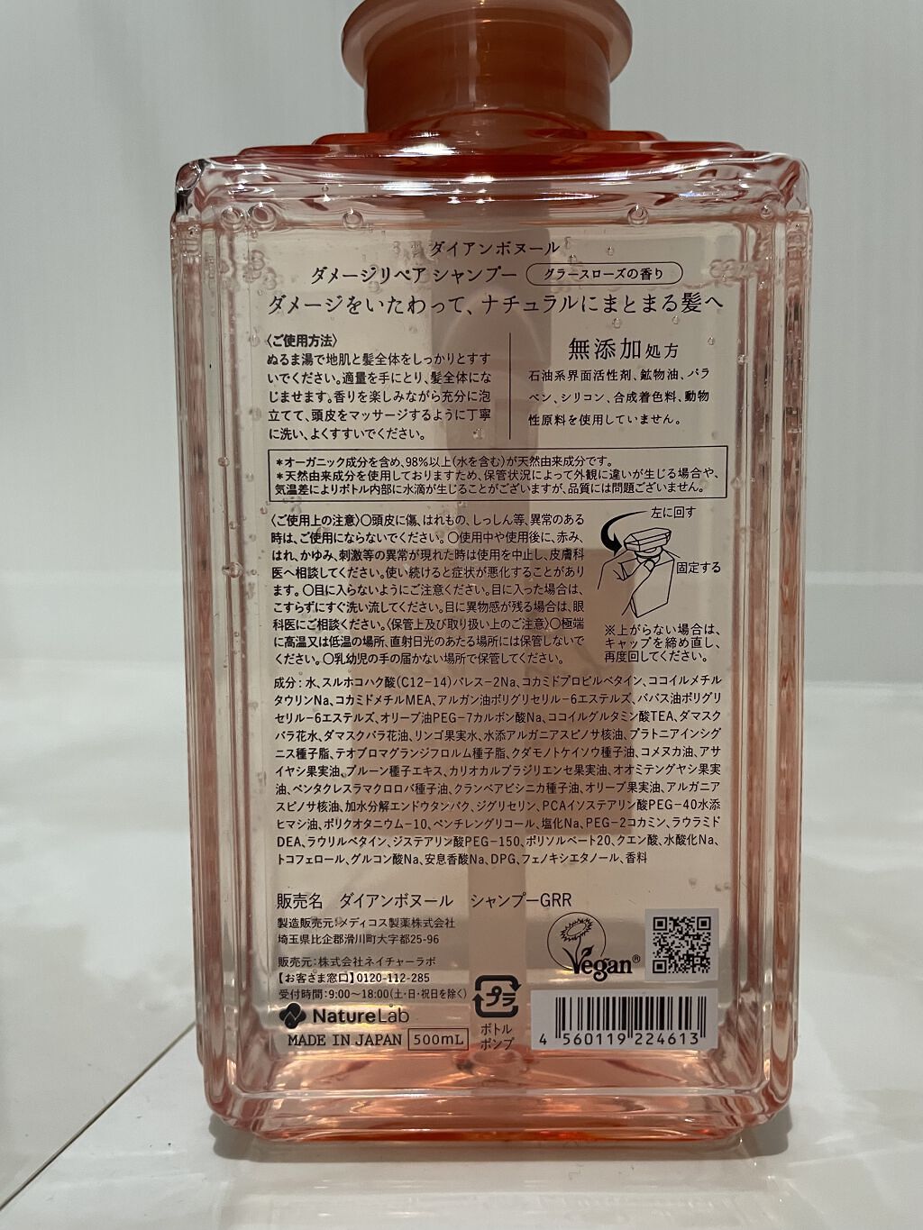 グラースローズの香り/シャンプー＆トリートメント/ダイアン/市販シャンプーを使ったクチコミ（3枚目）