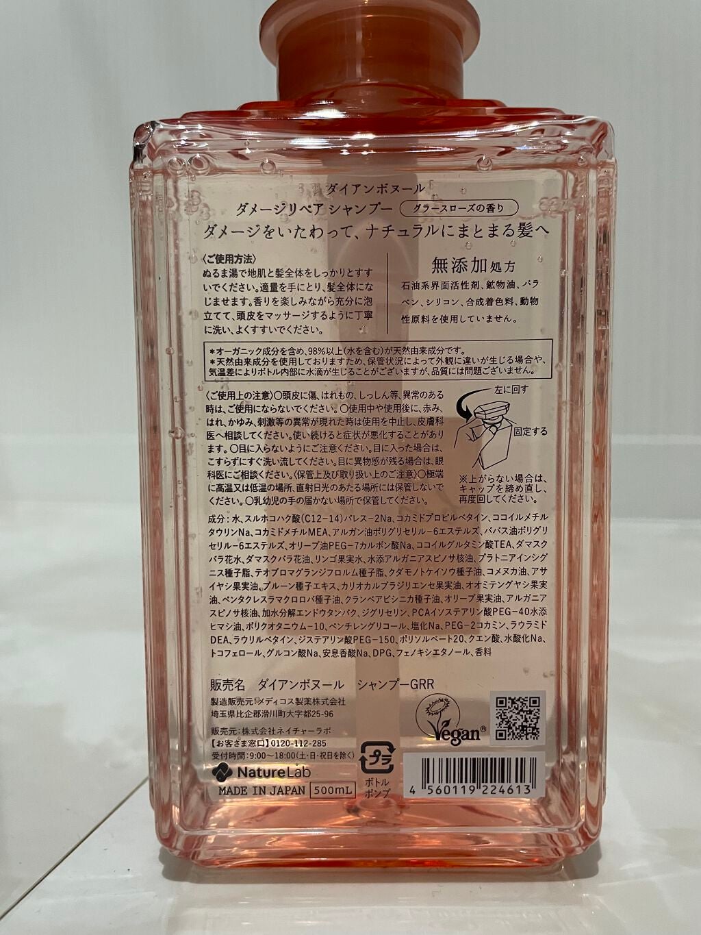 グラースローズの香り/シャンプー&トリートメント/ダイアン/市販シャンプーを使ったクチコミ(3枚目)