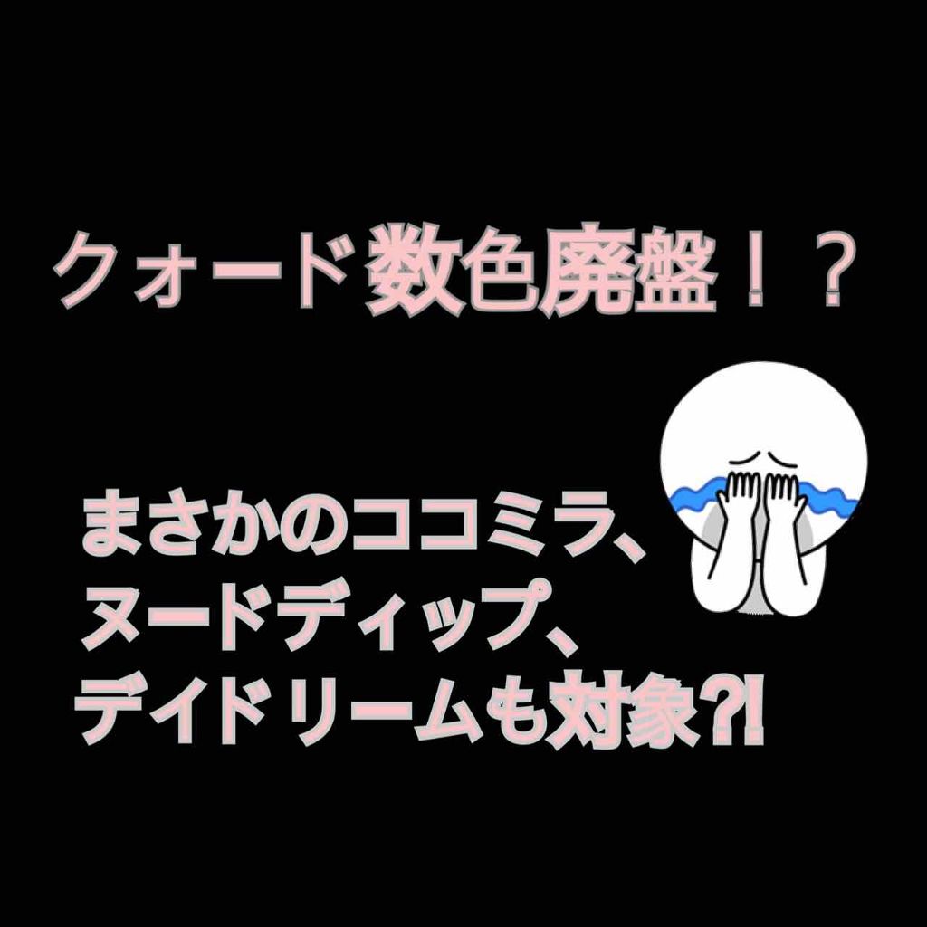 アイ カラー クォード/TOM FORD BEAUTY/アイシャドウパレットを使ったクチコミ（1枚目）