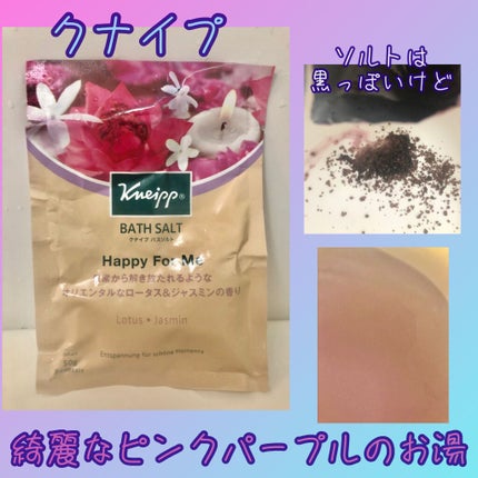 バスソルト ハッピーフォーミー ロータス&ジャスミンの香り/クナイプ/無機塩系入浴剤を使ったクチコミ(1枚目)