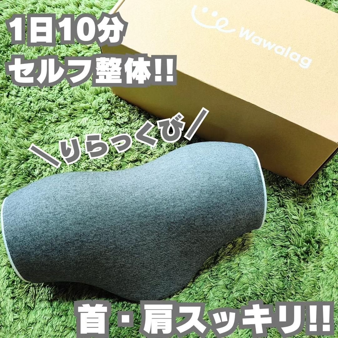 りらっくび/Wawalag/ボディグッズを使ったクチコミ(1枚目)