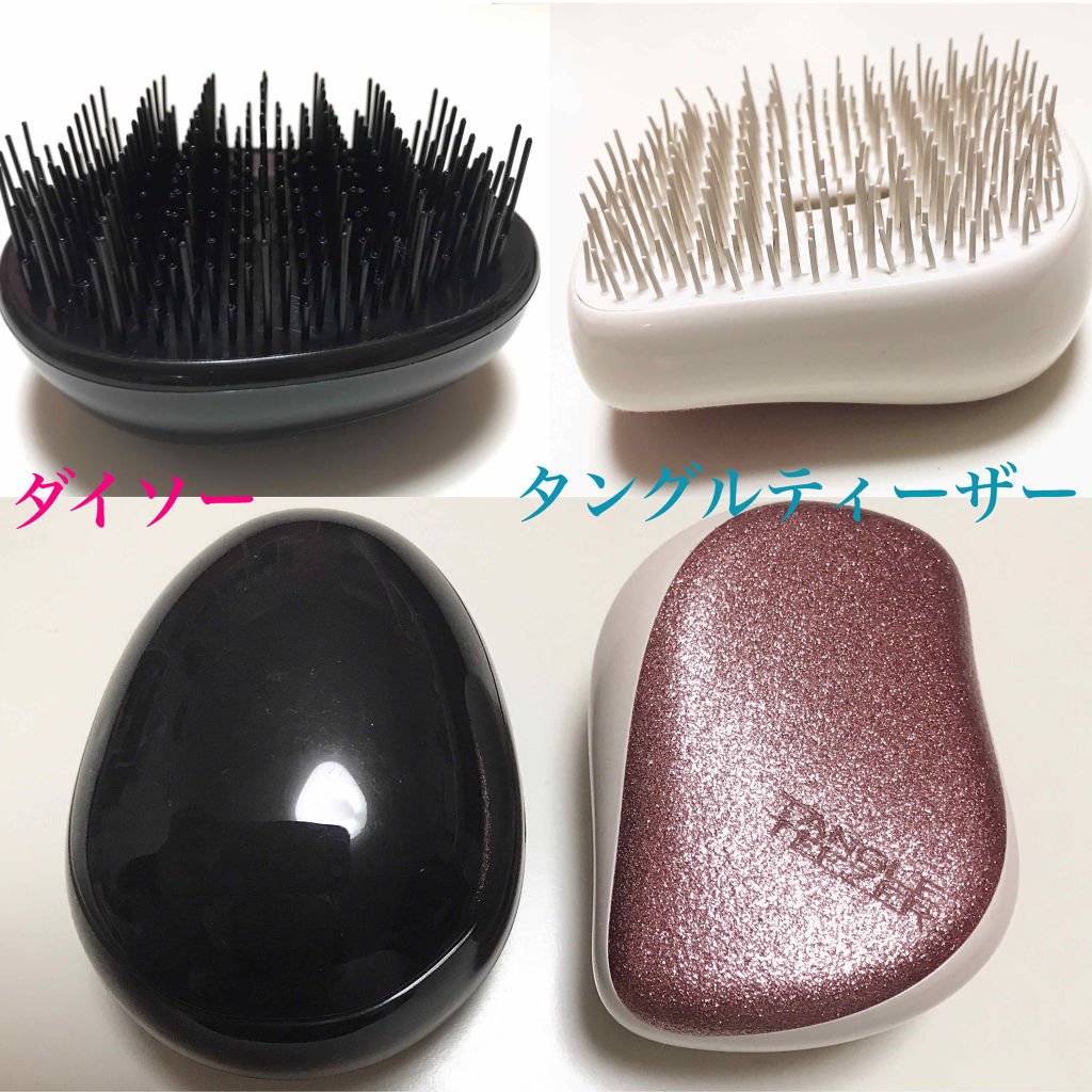 立体ブラシ たまご型 Daisoの口コミ 超優秀 100均で買えるおすすめヘアブラシ ダイソー 立体ブラシ1 By さあ 代前半 Lips